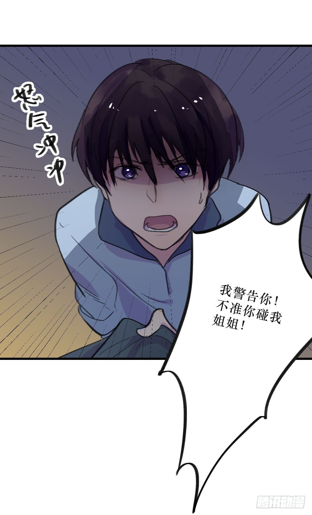 《我爱上了女友的……》单纯的姐姐？ 第4页