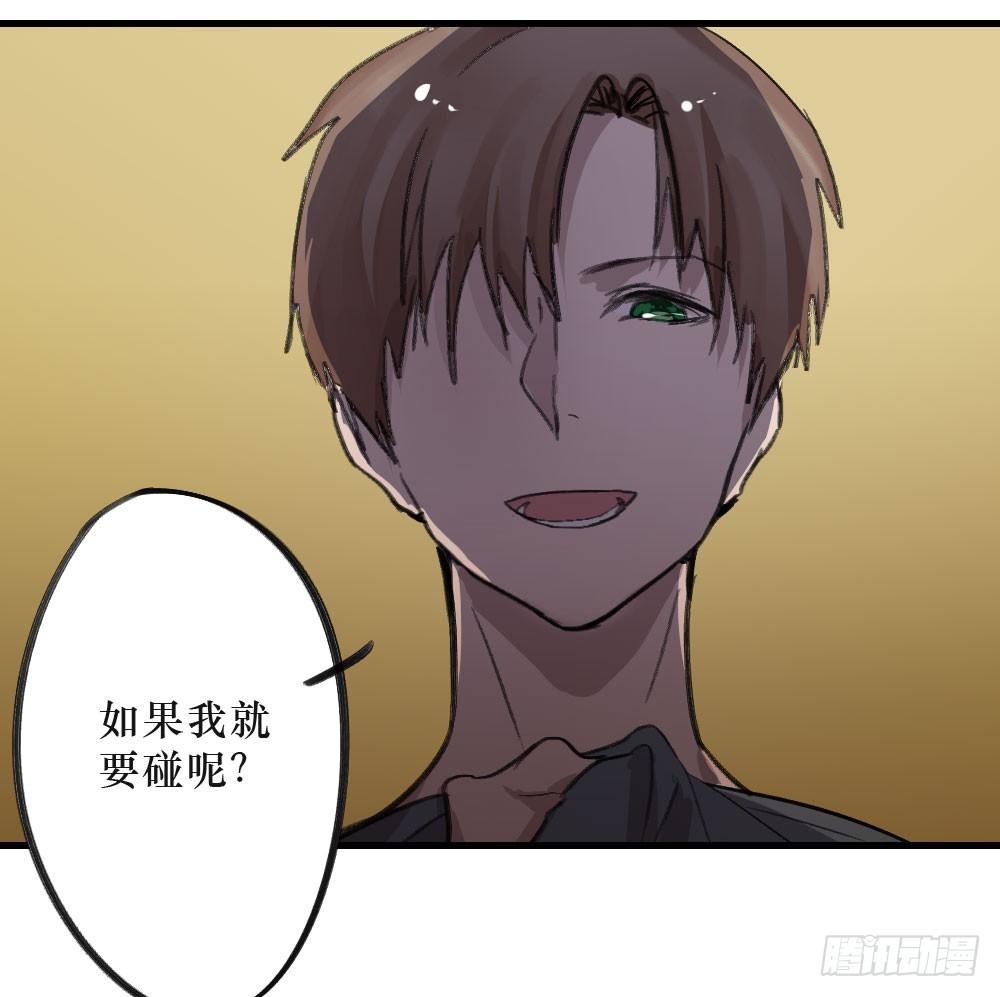 《我爱上了女友的……》单纯的姐姐？ 第5页
