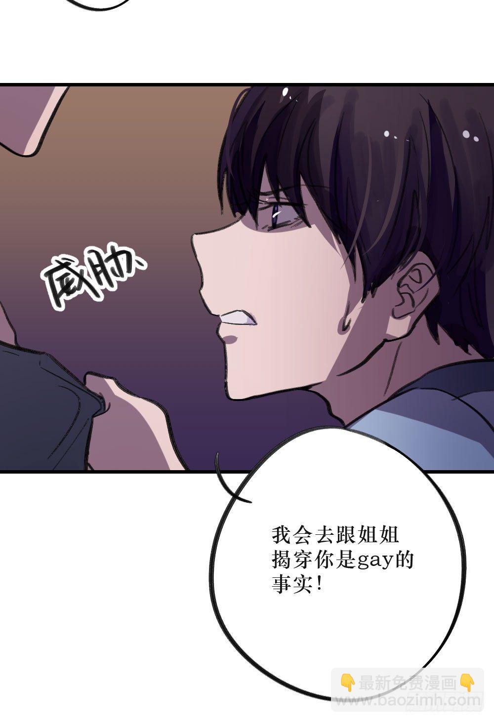 《我爱上了女友的……》单纯的姐姐？ 第6页