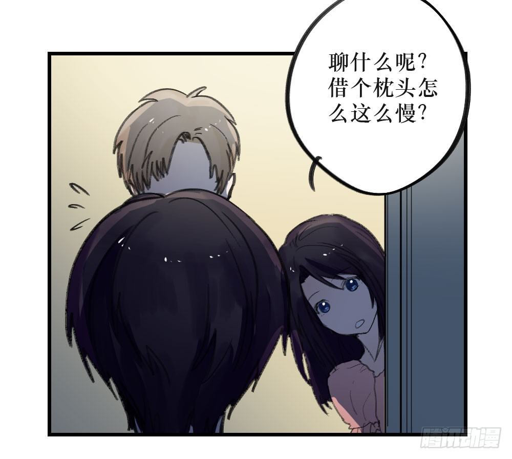 《我爱上了女友的……》单纯的姐姐？ 第9页
