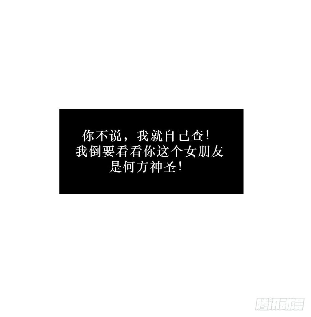 《我爱上了女友的……》柳也的回忆 第10页