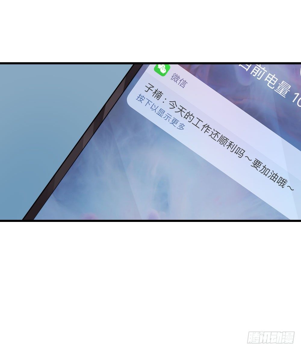《我爱上了女友的……》柳也的回忆 第14页