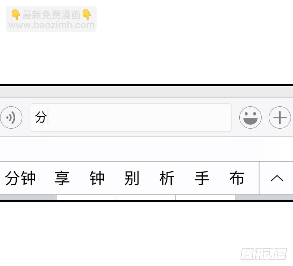 《我爱上了女友的……》柳也的回忆 第16页