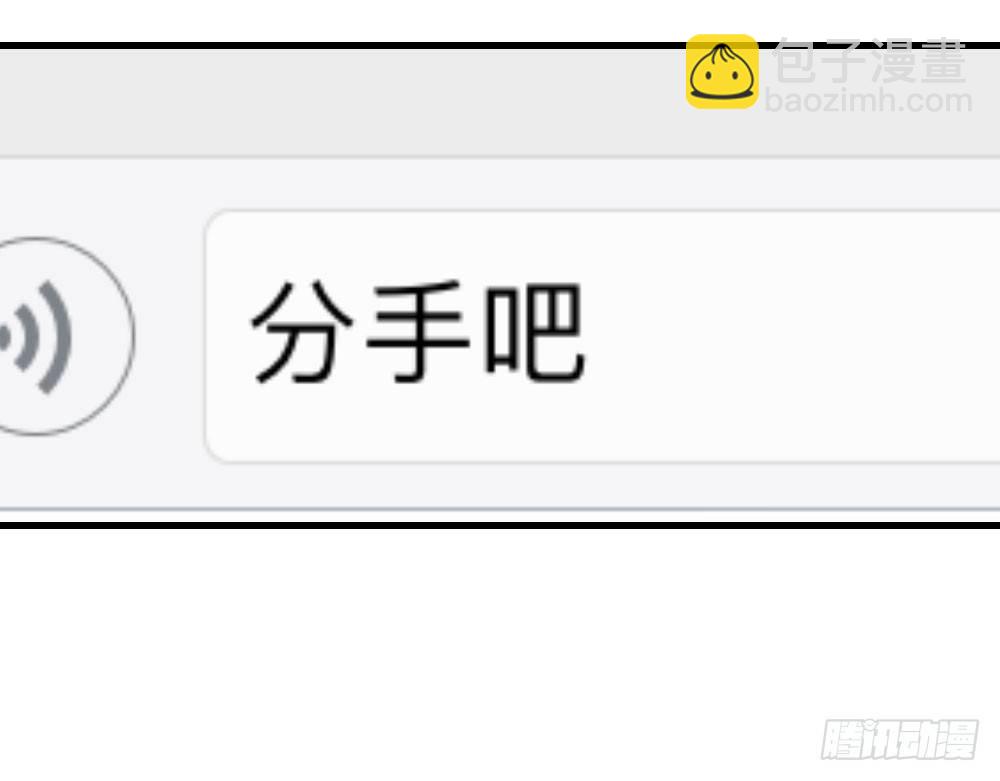 《我爱上了女友的……》柳也的回忆 第18页