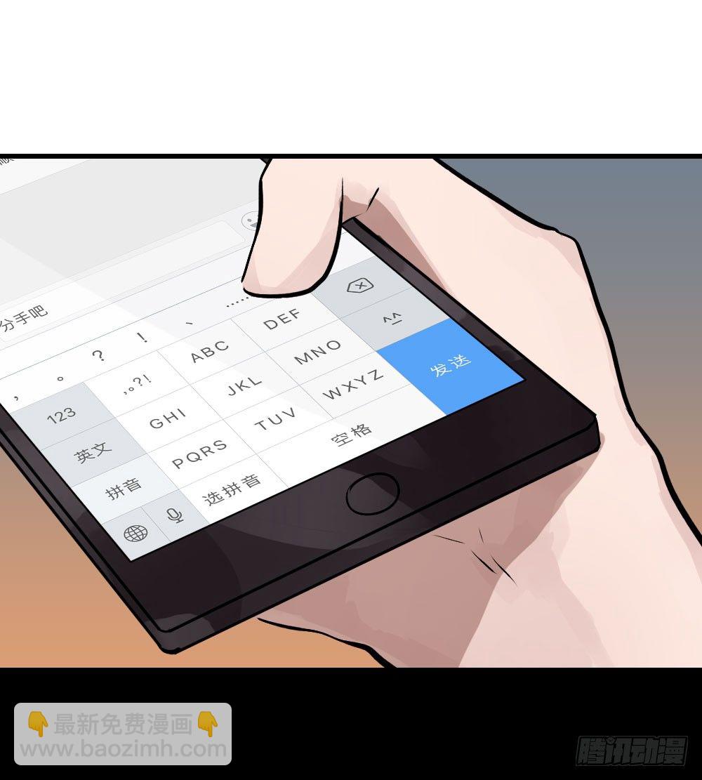 《我爱上了女友的……》柳也的回忆 第19页
