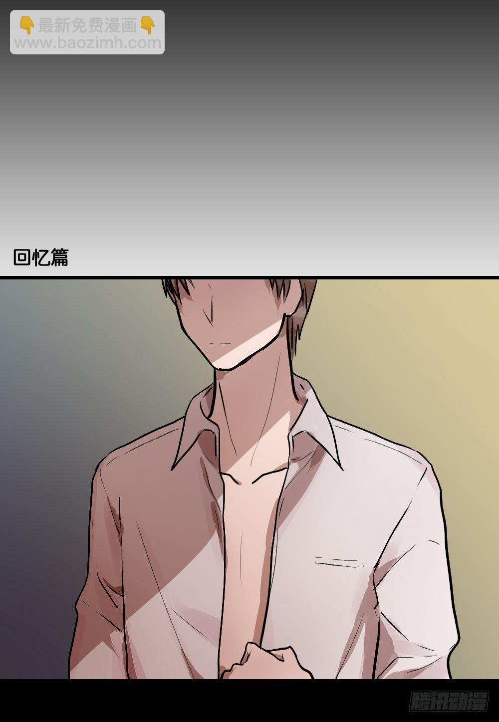 《我爱上了女友的……》柳也的回忆 第21页