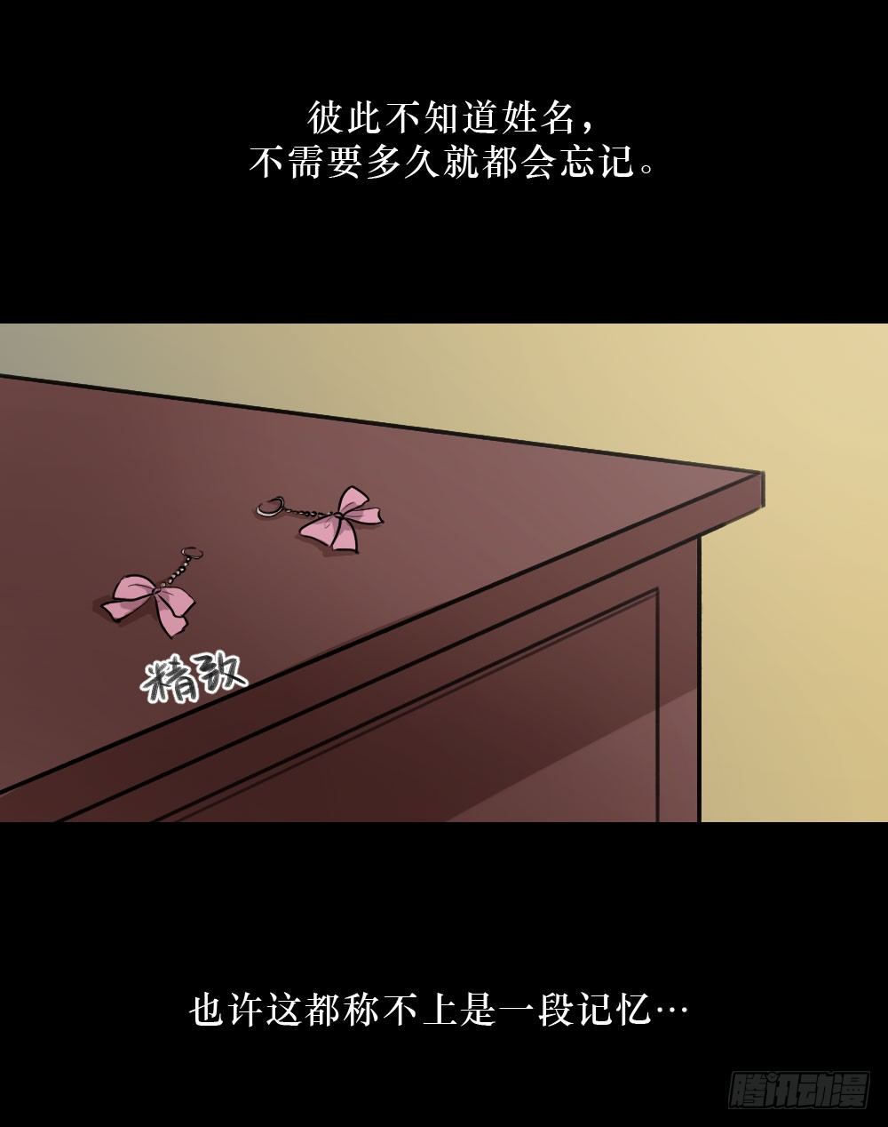 《我爱上了女友的……》柳也的回忆 第22页