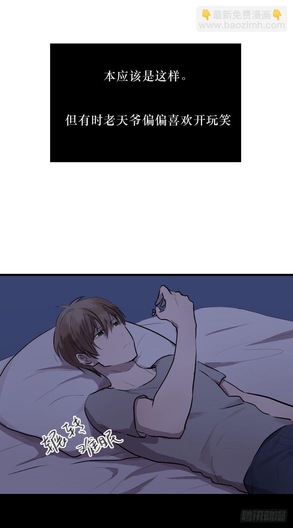《我爱上了女友的……》柳也的回忆 第24页