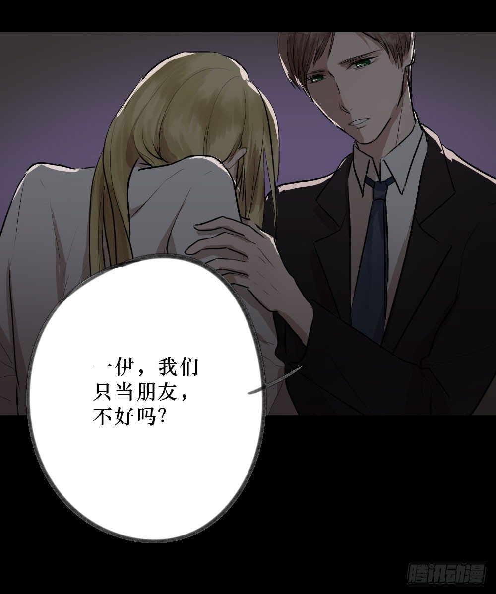 《我爱上了女友的……》柳也的回忆 第26页