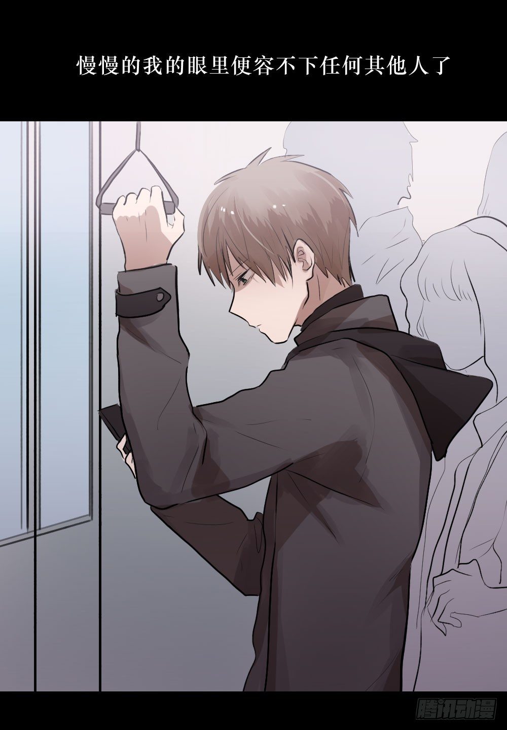 《我爱上了女友的……》柳也的回忆 第27页