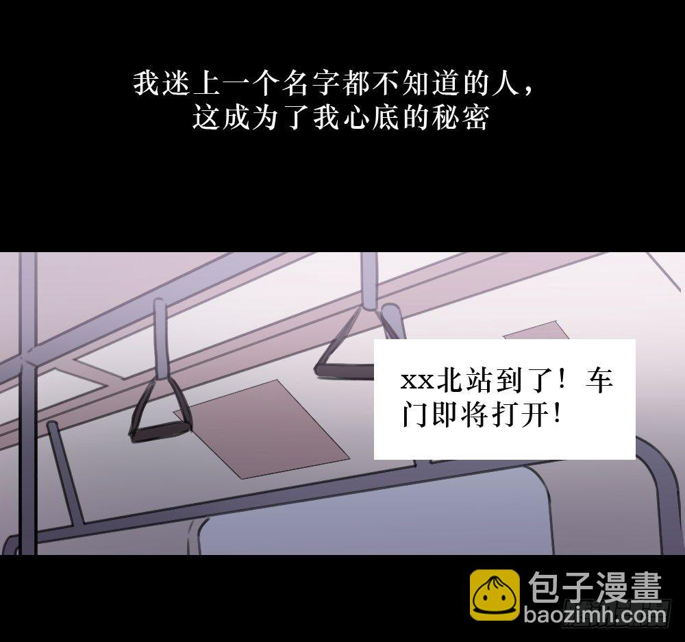 《我爱上了女友的……》柳也的回忆 第28页