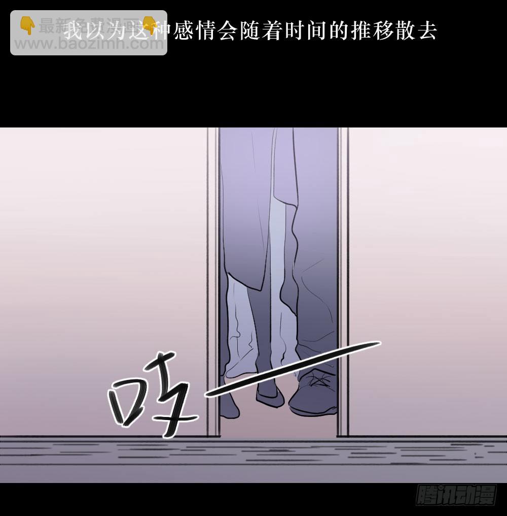 《我爱上了女友的……》柳也的回忆 第29页