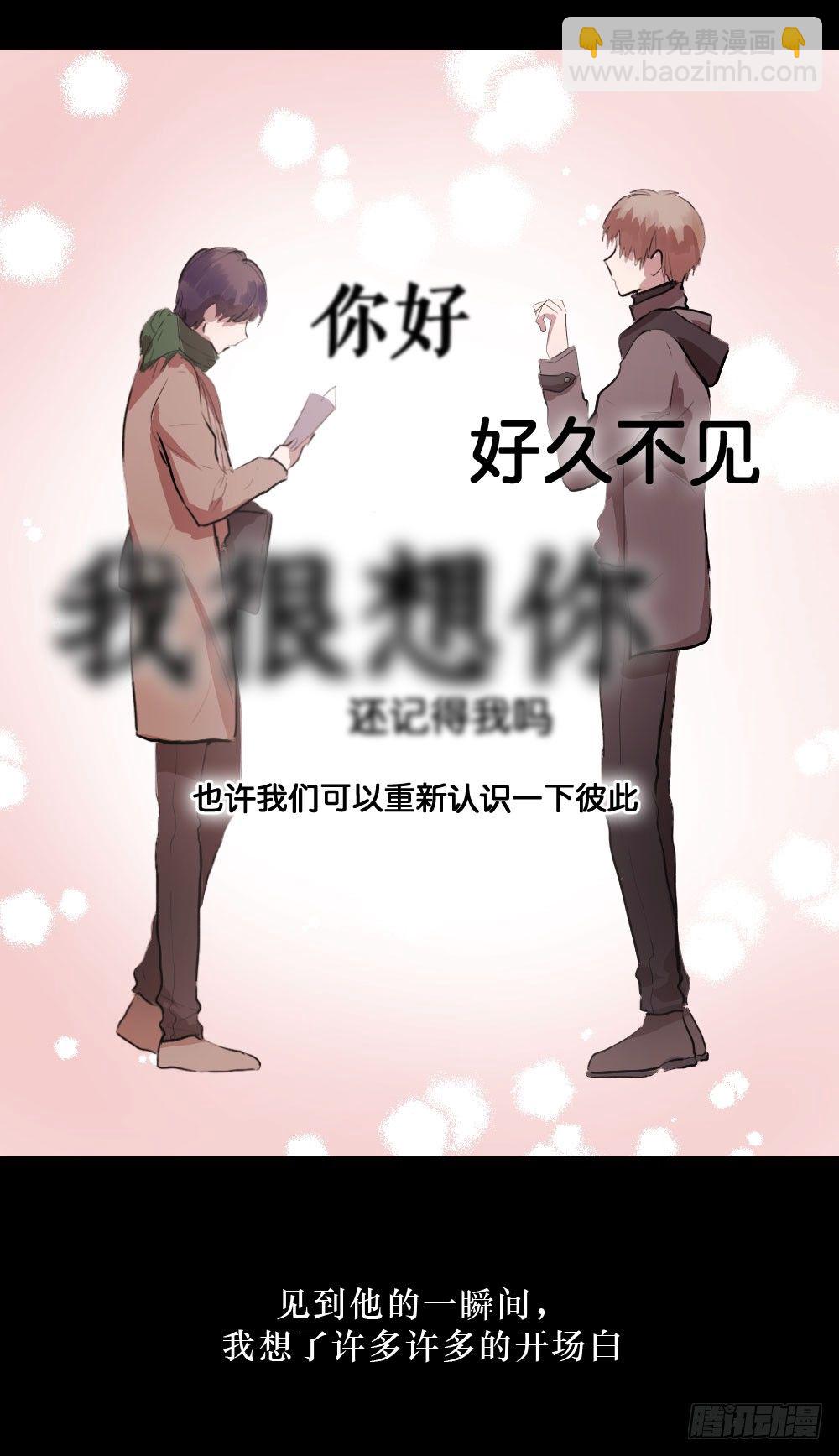 《我爱上了女友的……》柳也的回忆 第33页
