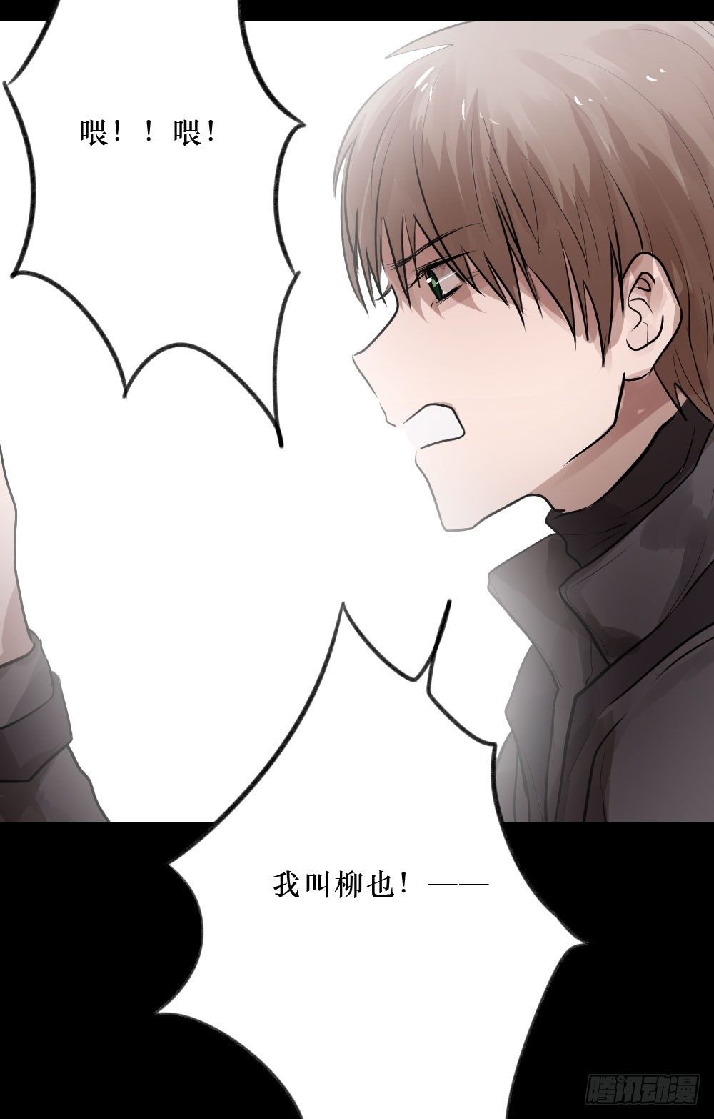《我爱上了女友的……》柳也的回忆 第35页
