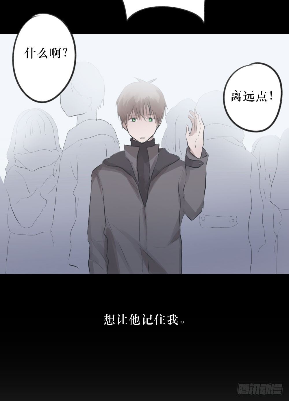 《我爱上了女友的……》柳也的回忆 第36页