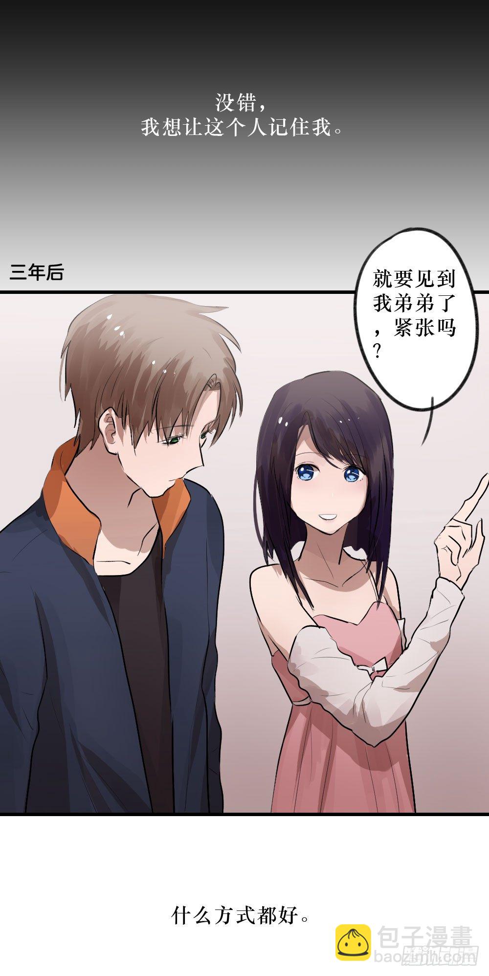 《我爱上了女友的……》柳也的回忆 第37页