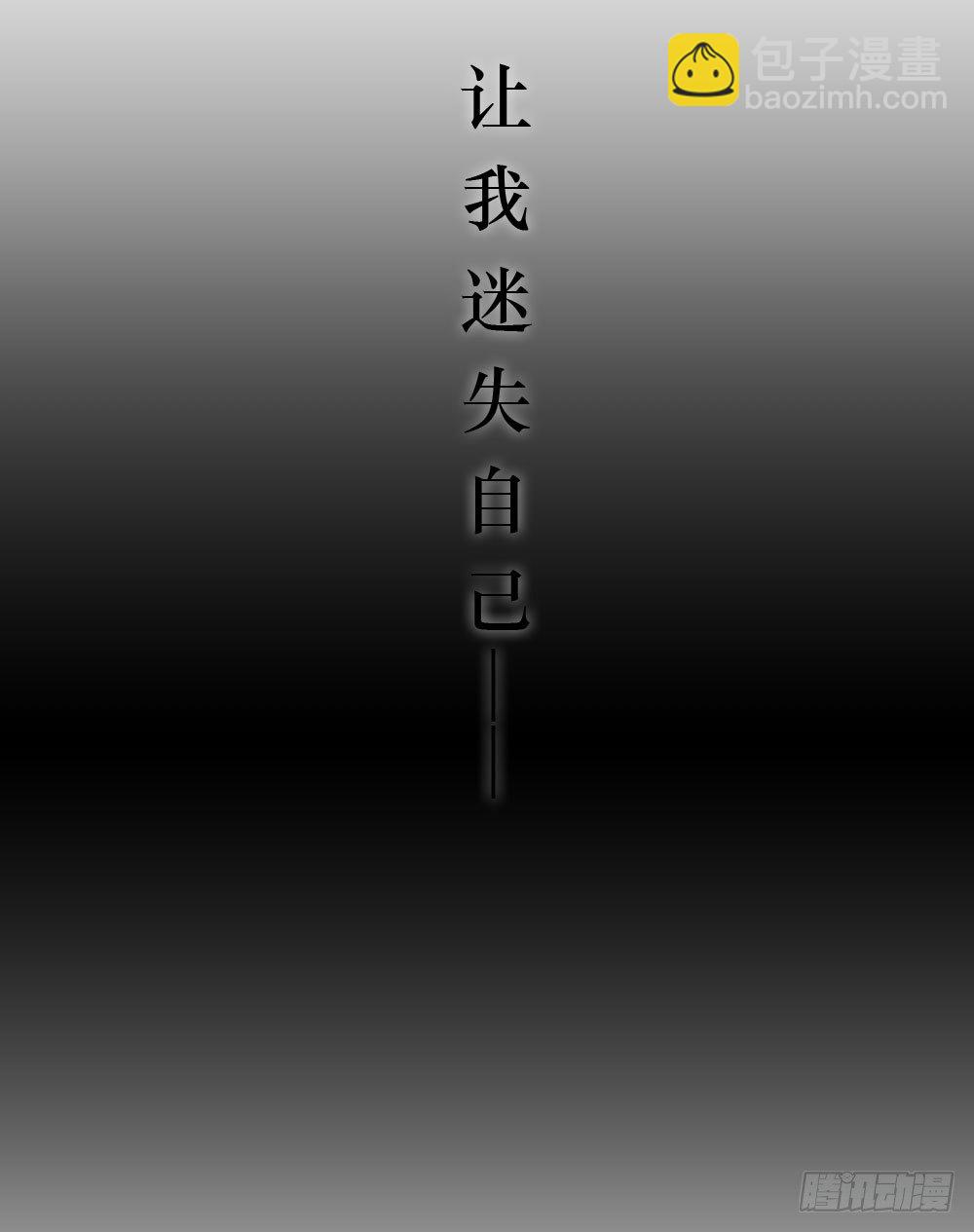 《我爱上了女友的……》柳也的回忆 第40页