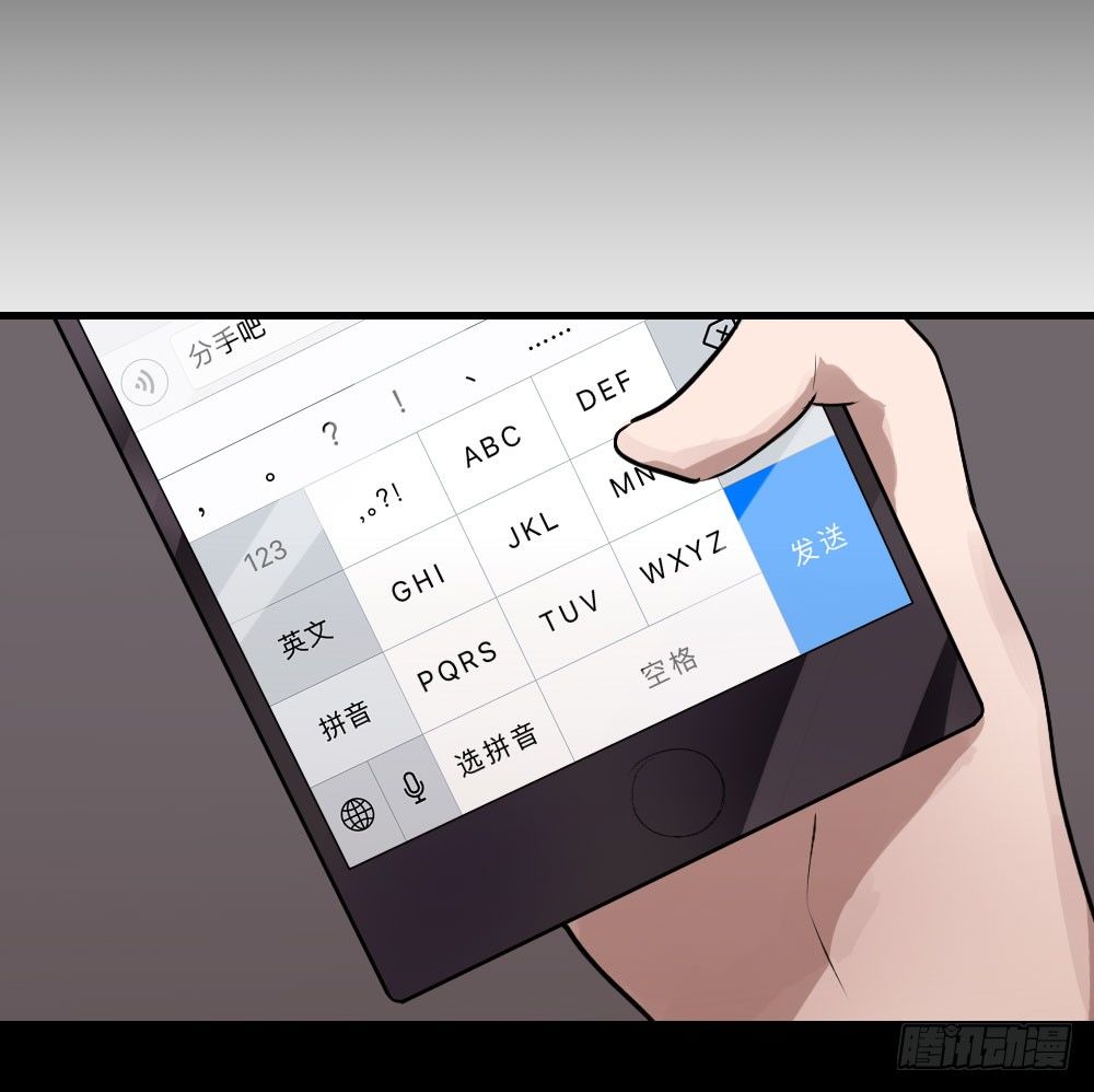 《我爱上了女友的……》柳也的回忆 第41页