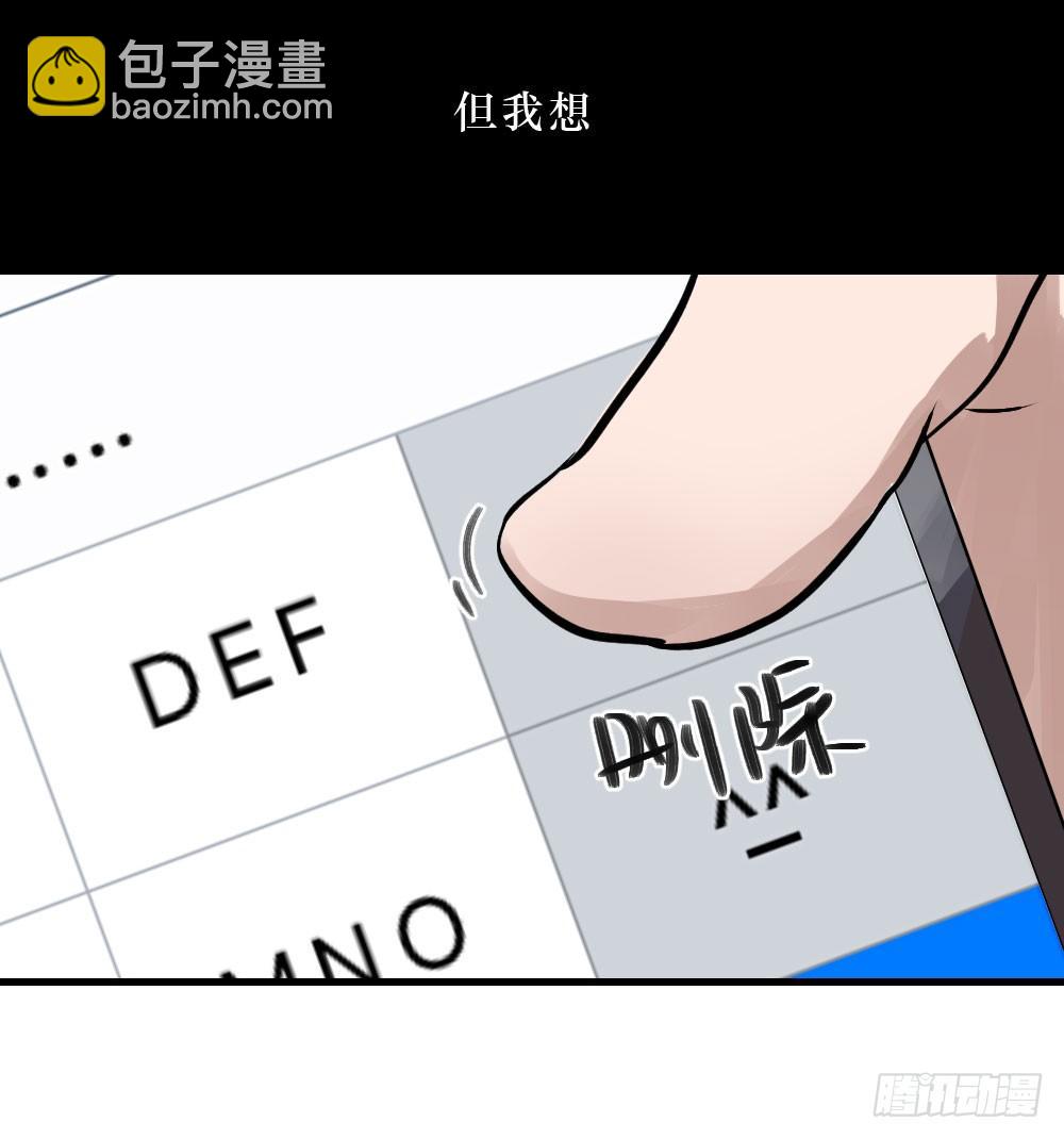 《我爱上了女友的……》柳也的回忆 第42页