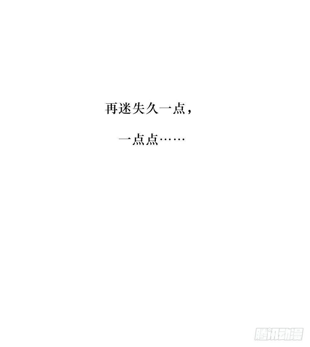 《我爱上了女友的……》柳也的回忆 第44页