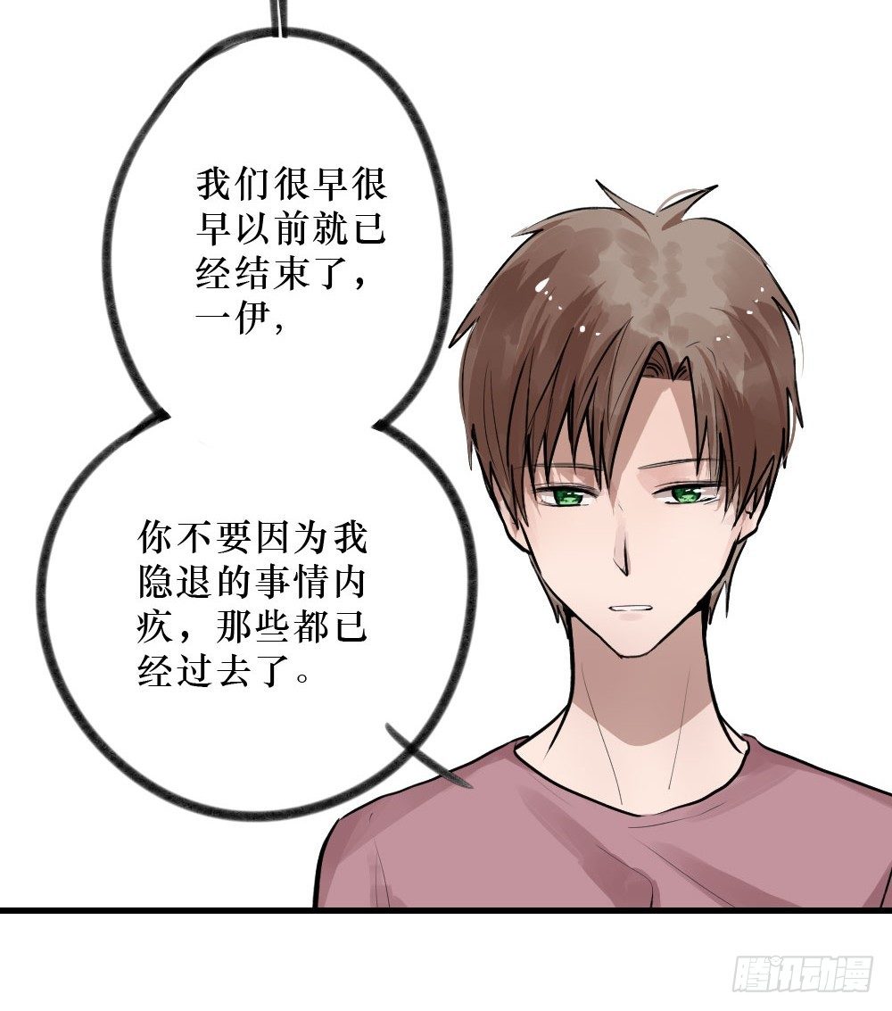 《我爱上了女友的……》柳也的回忆 第4页