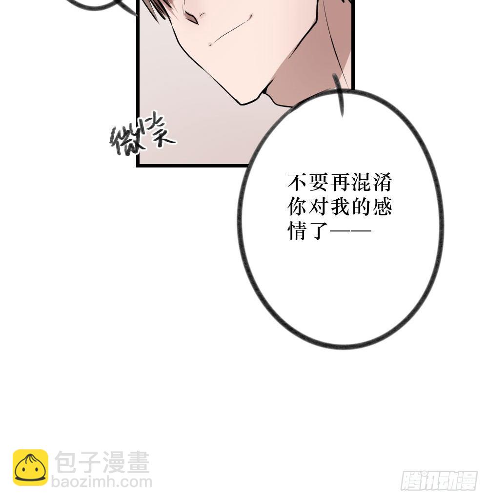 《我爱上了女友的……》柳也的回忆 第6页