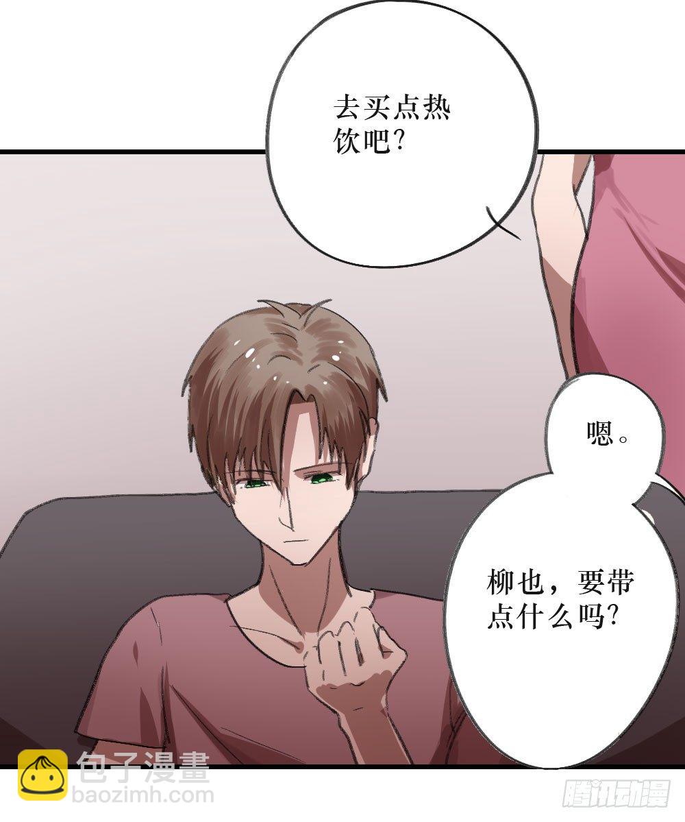 《我爱上了女友的……》思念之物 第10页