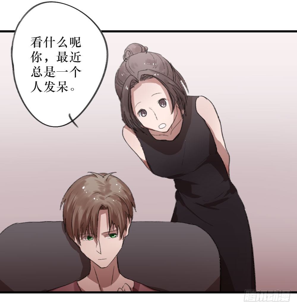 《我爱上了女友的……》思念之物 第11页