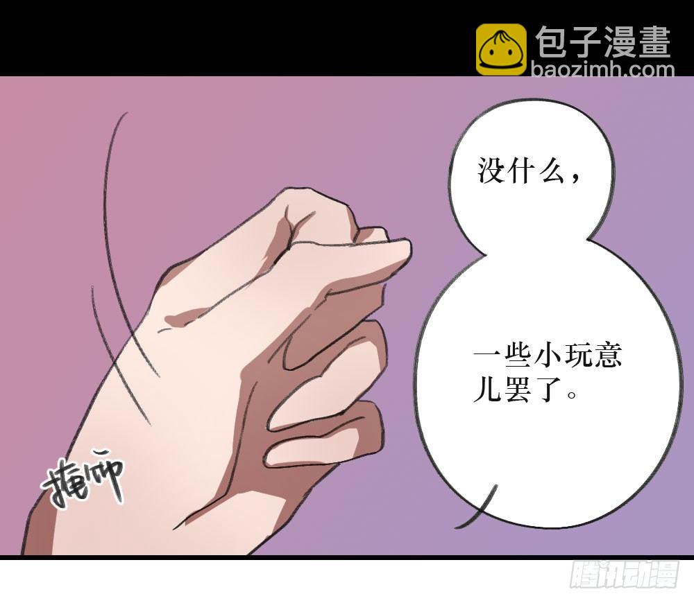 《我爱上了女友的……》思念之物 第13页