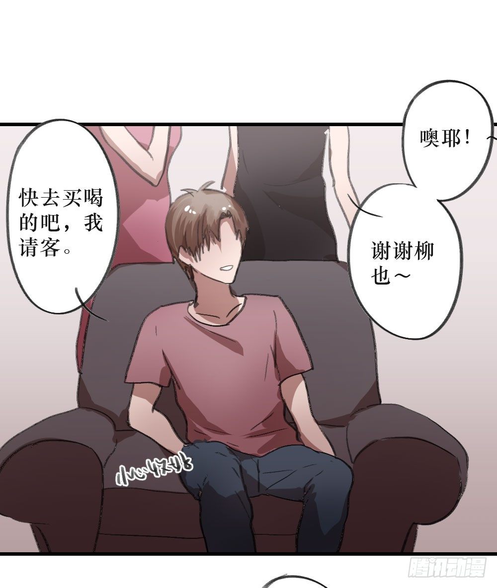 《我爱上了女友的……》思念之物 第15页