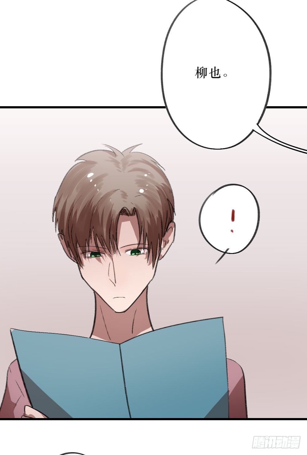 《我爱上了女友的……》思念之物 第19页