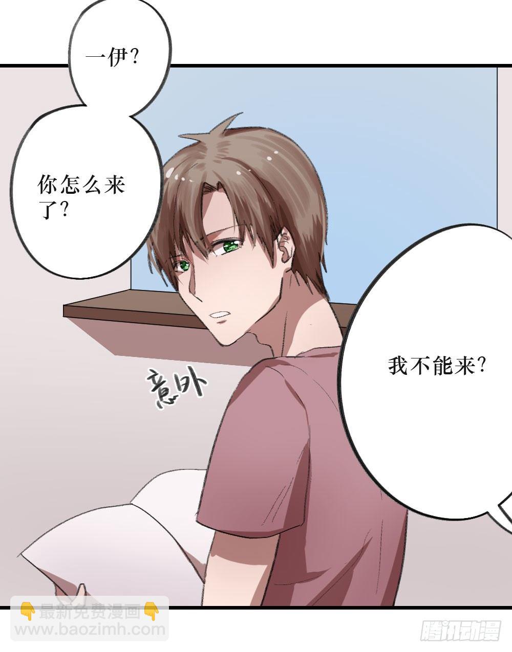 《我爱上了女友的……》思念之物 第20页
