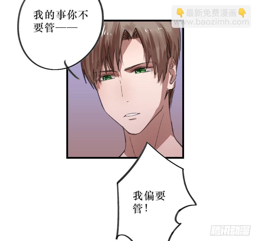 《我爱上了女友的……》思念之物 第24页