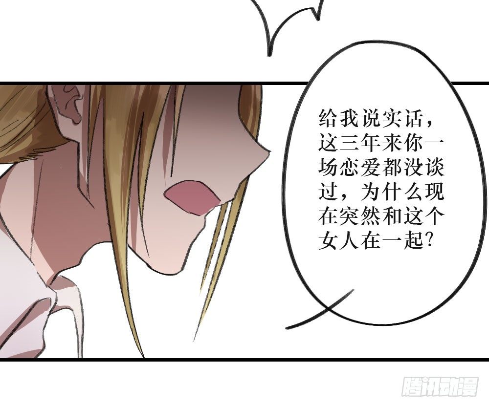 《我爱上了女友的……》思念之物 第25页