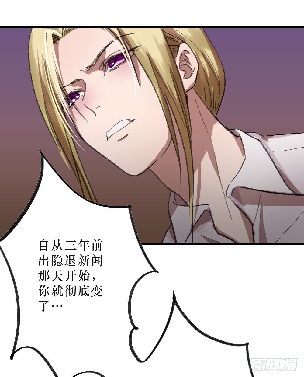 《我爱上了女友的……》思念之物 第27页