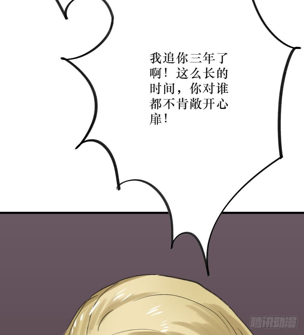 《我爱上了女友的……》思念之物 第28页