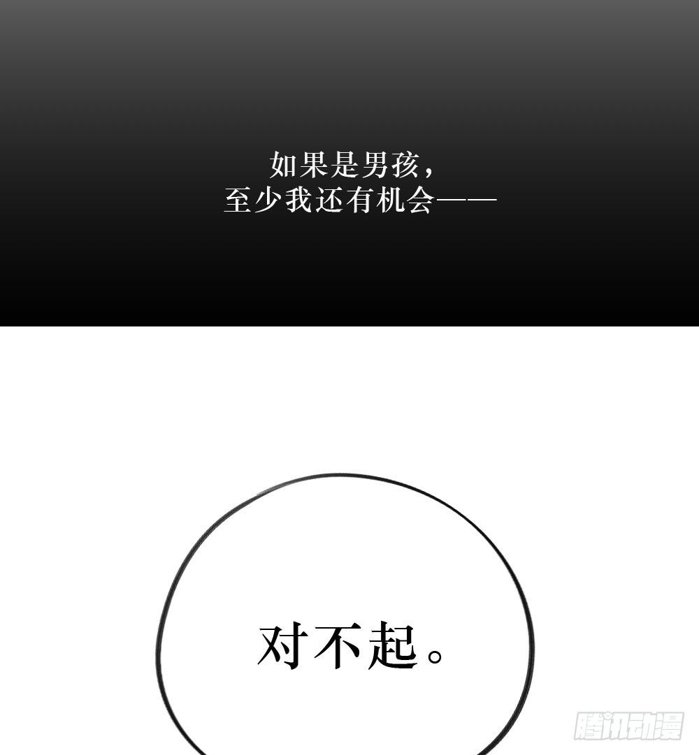 《我爱上了女友的……》思念之物 第31页