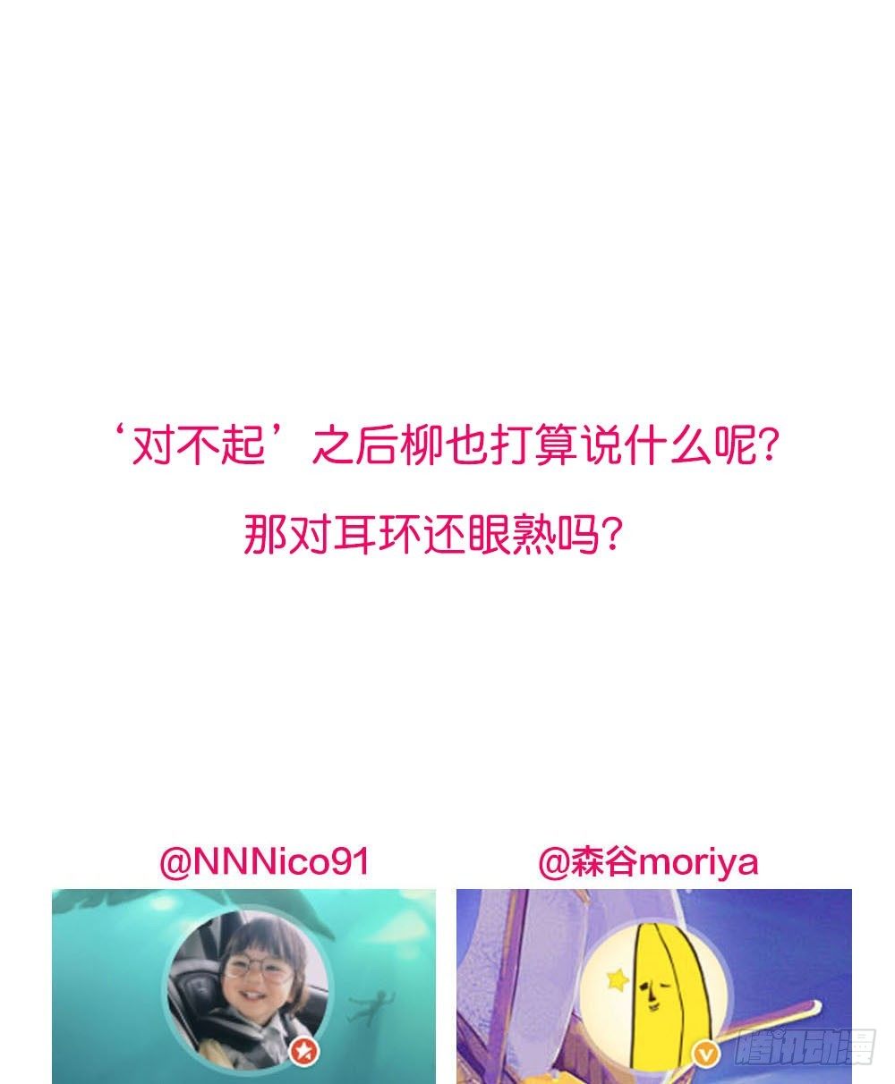 《我爱上了女友的……》思念之物 第33页