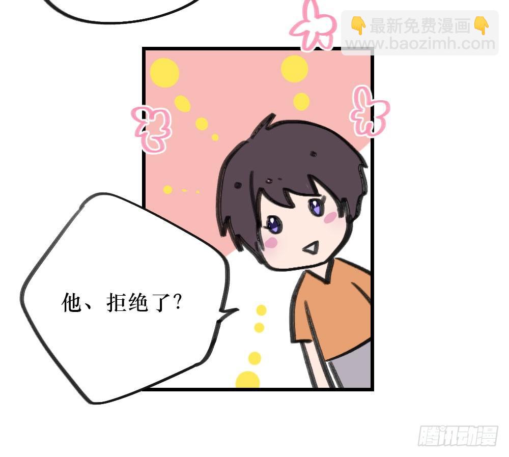 《我爱上了女友的……》双胞胎的秘密 第13页