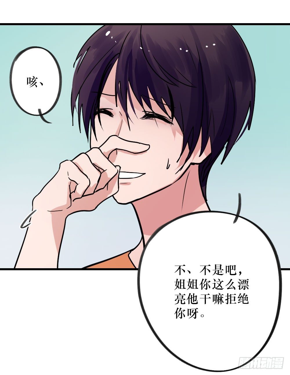 《我爱上了女友的……》双胞胎的秘密 第14页