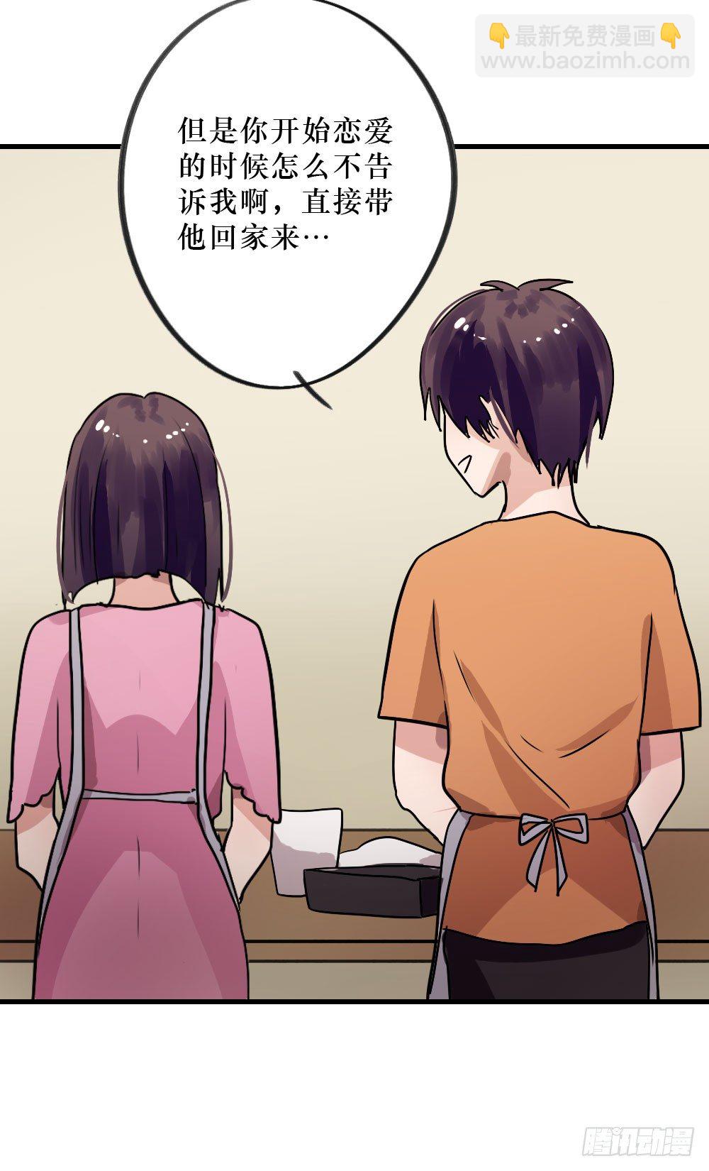 《我爱上了女友的……》双胞胎的秘密 第17页