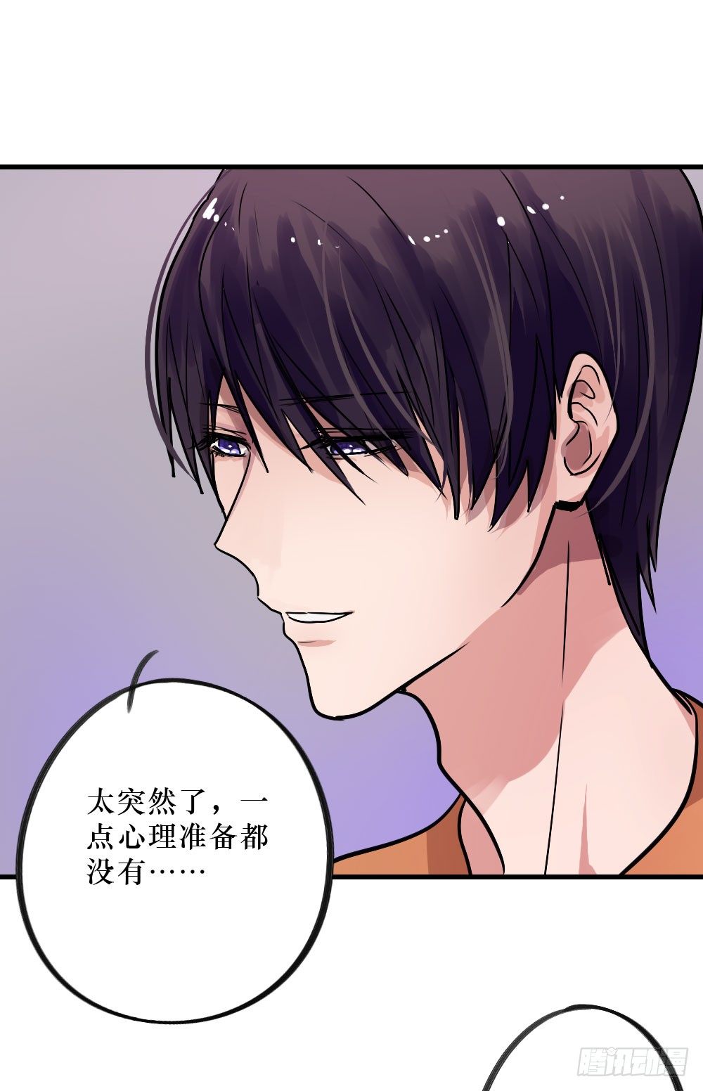 《我爱上了女友的……》双胞胎的秘密 第18页