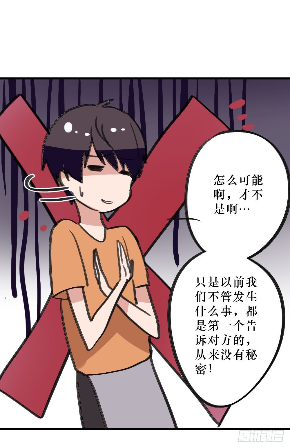 《我爱上了女友的……》双胞胎的秘密 第20页