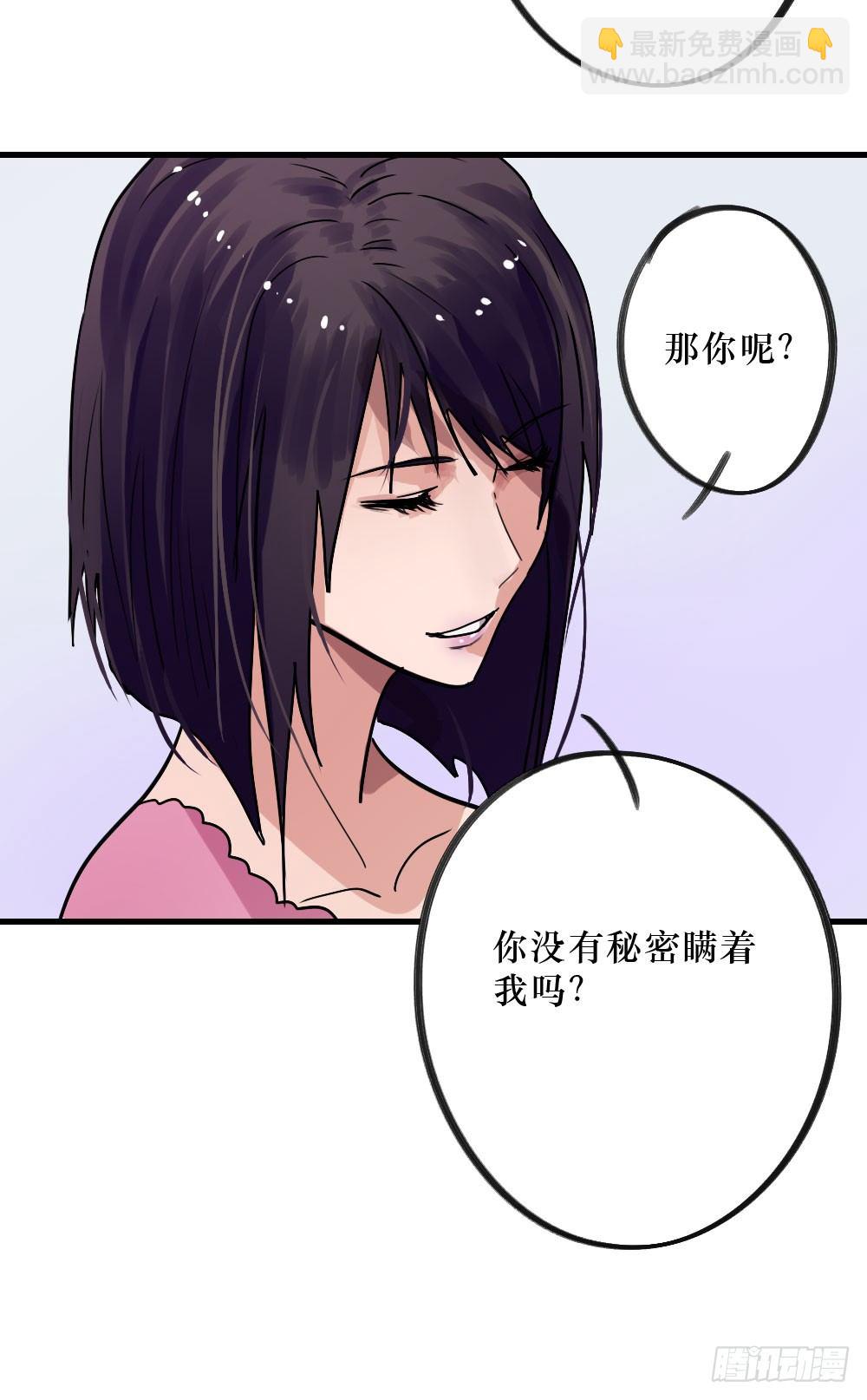 《我爱上了女友的……》双胞胎的秘密 第23页