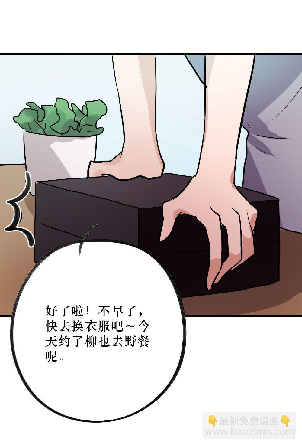《我爱上了女友的……》双胞胎的秘密 第25页