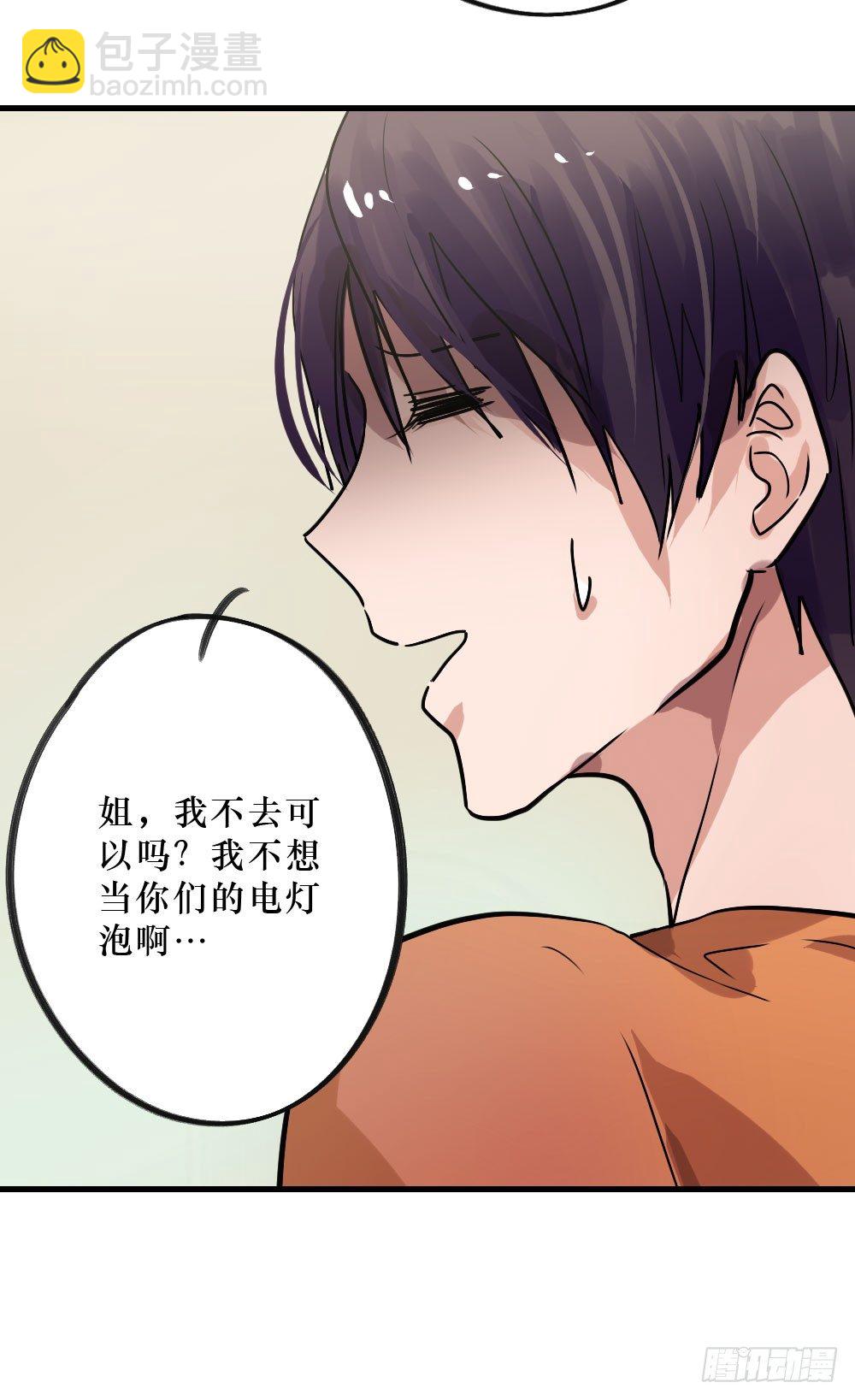 《我爱上了女友的……》双胞胎的秘密 第27页