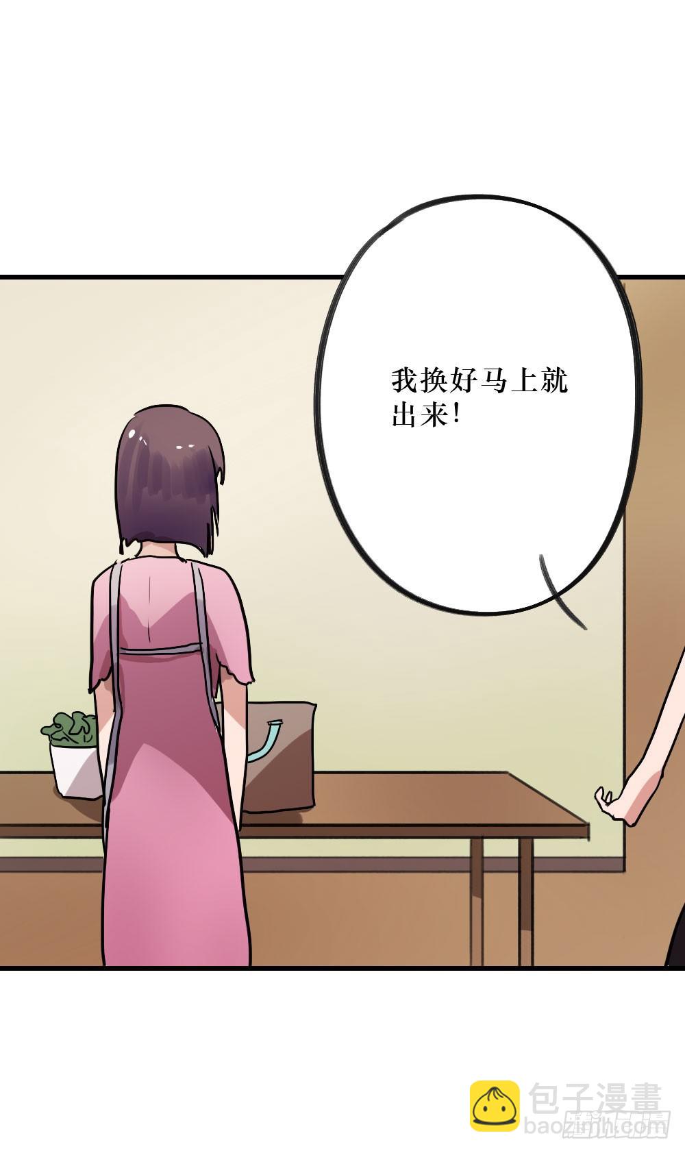 《我爱上了女友的……》双胞胎的秘密 第32页