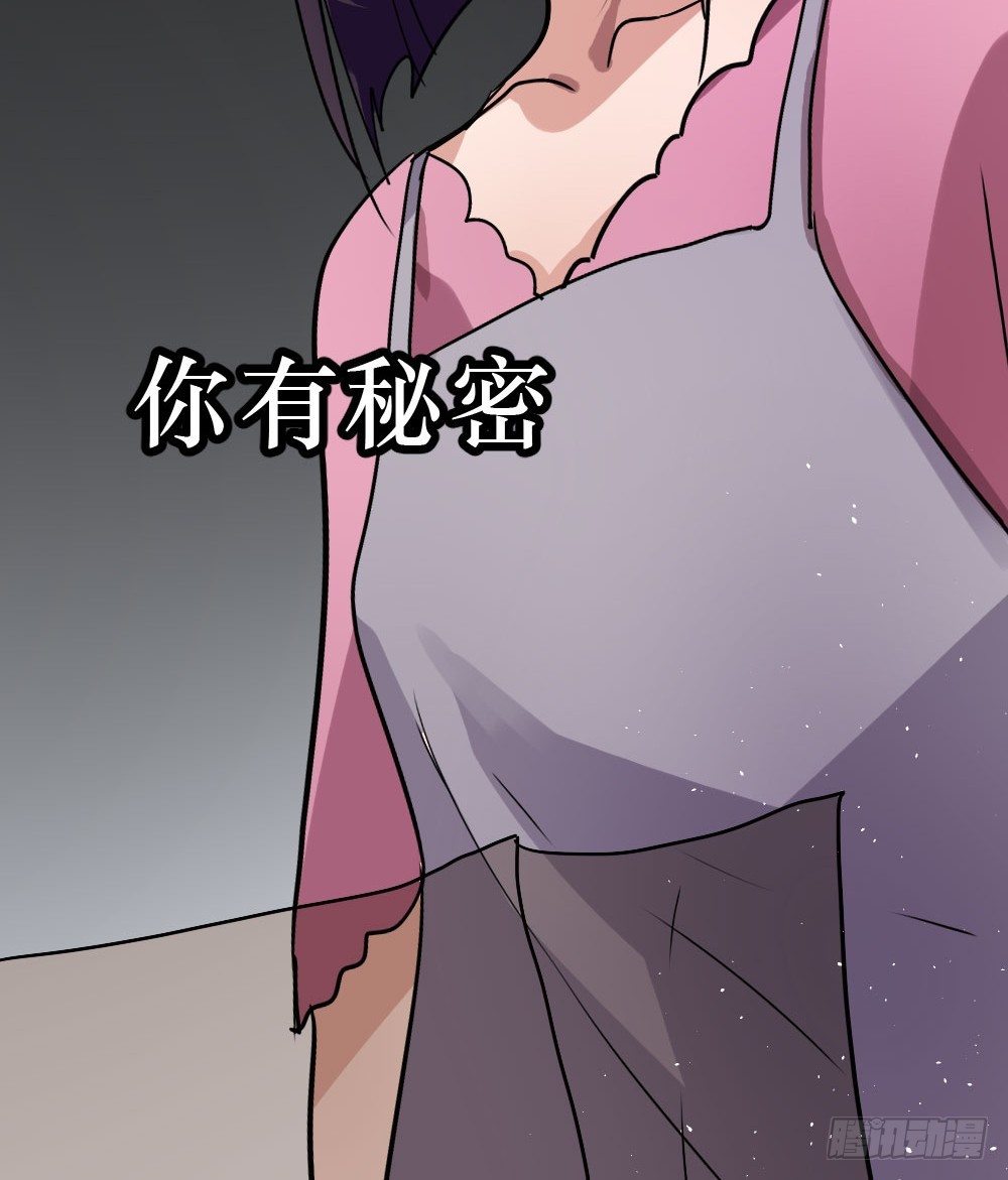 《我爱上了女友的……》双胞胎的秘密 第35页