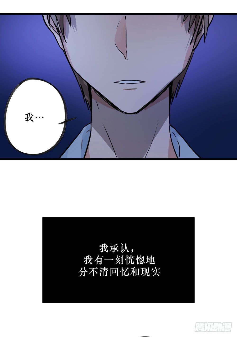 《我爱上了女友的……》双胞胎的秘密 第9页