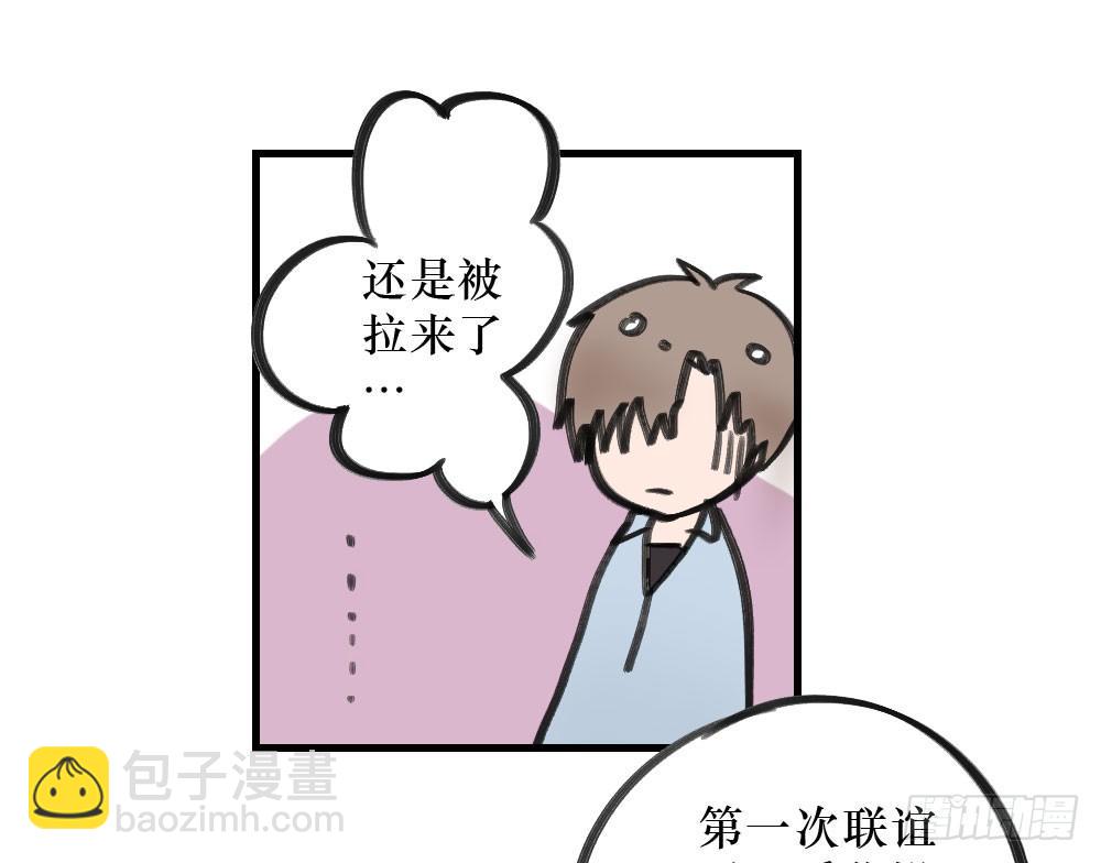 《我爱上了女友的……》错误的相遇 第10页